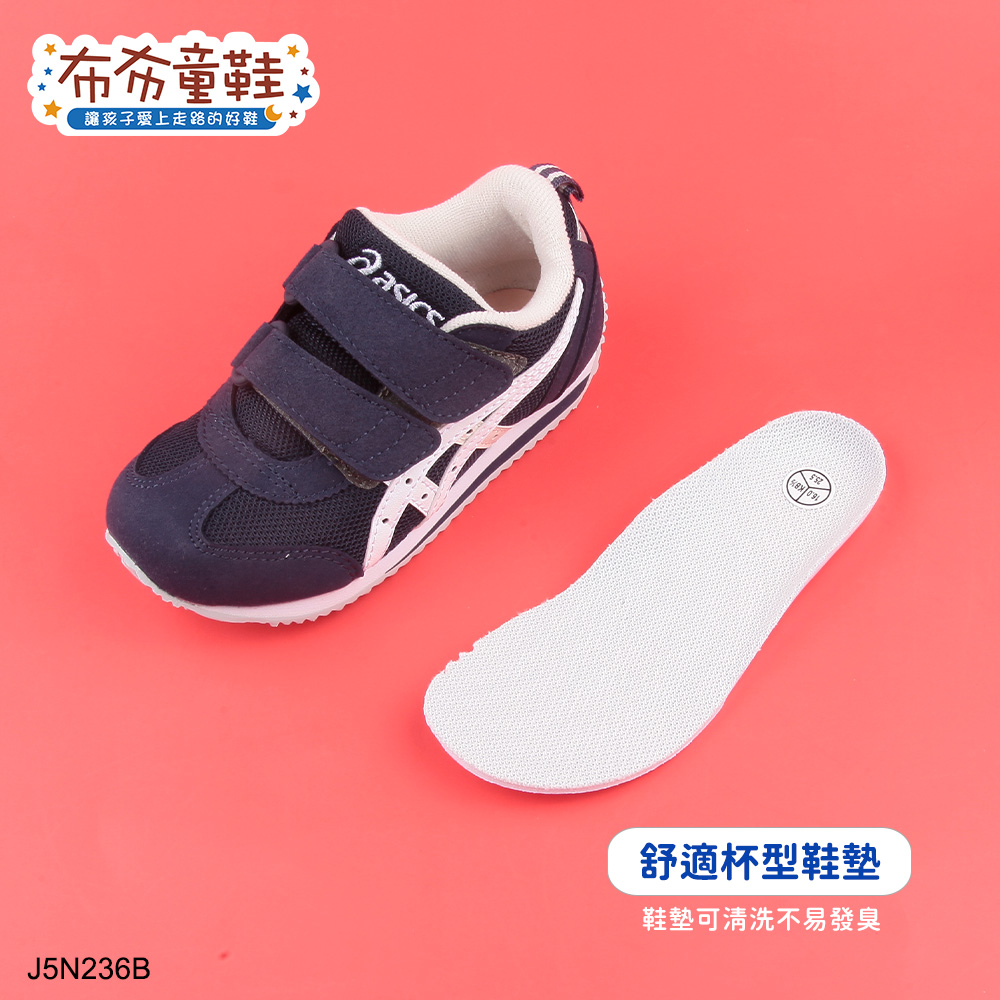 asics亞瑟士IDAHO深藍色中童機能運動鞋